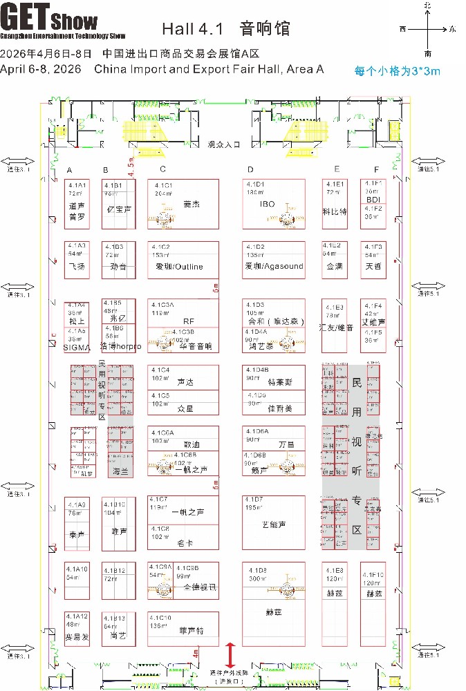 2026年GETshow广州（国际）演艺设备、智能声光产品技术展览会